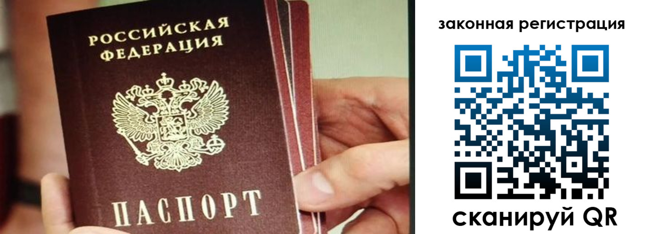 миграционный учет в Ленске
