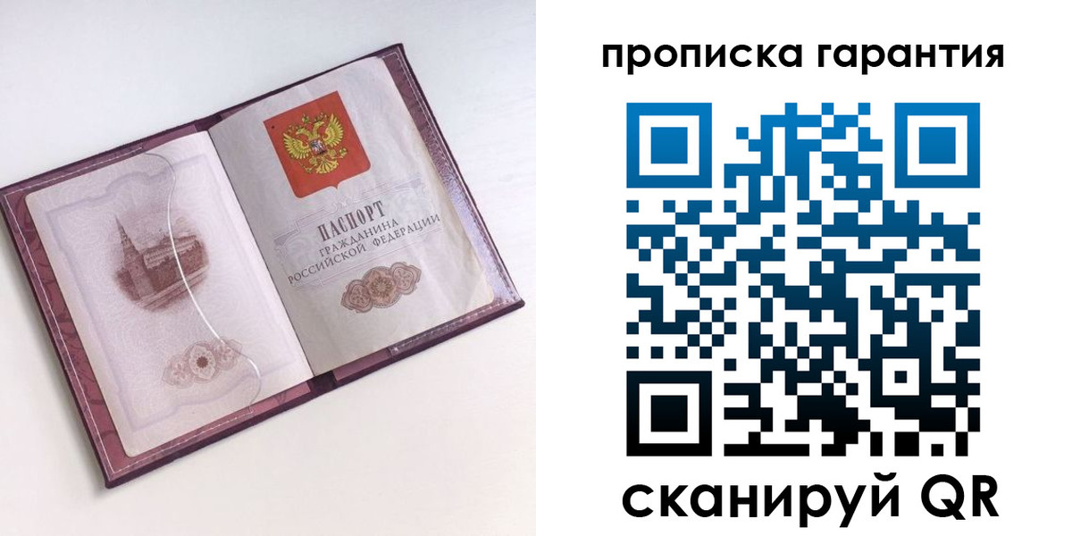 прописка поиск в Ленске