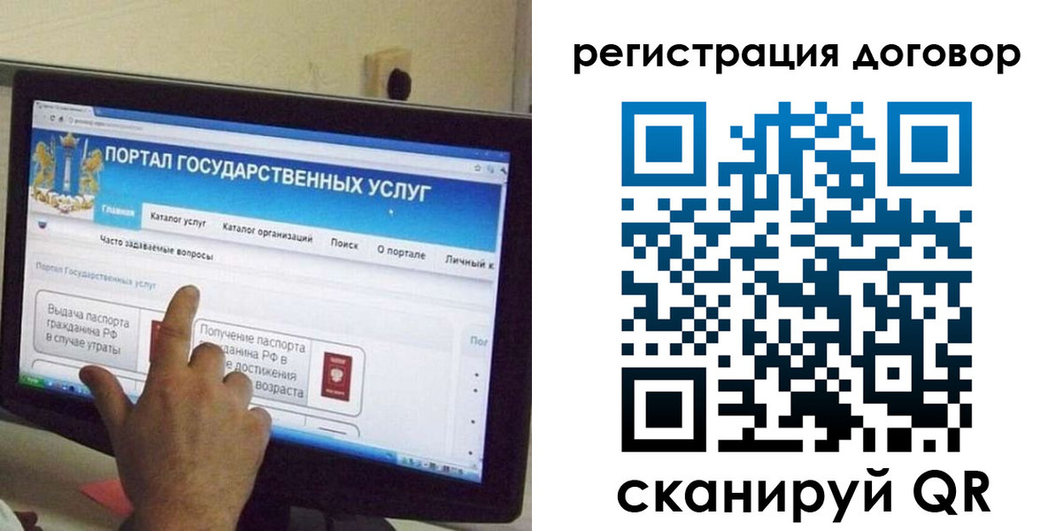 прописка в Ленске